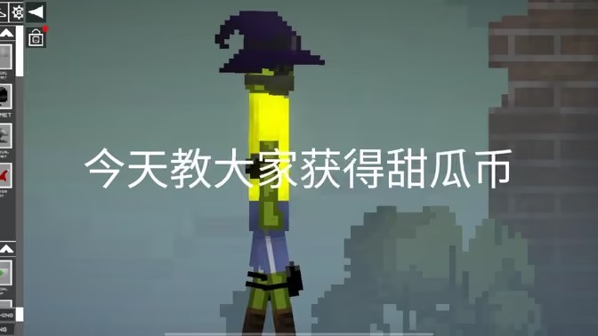 甜瓜游乐场国际服怎么获得甜瓜币