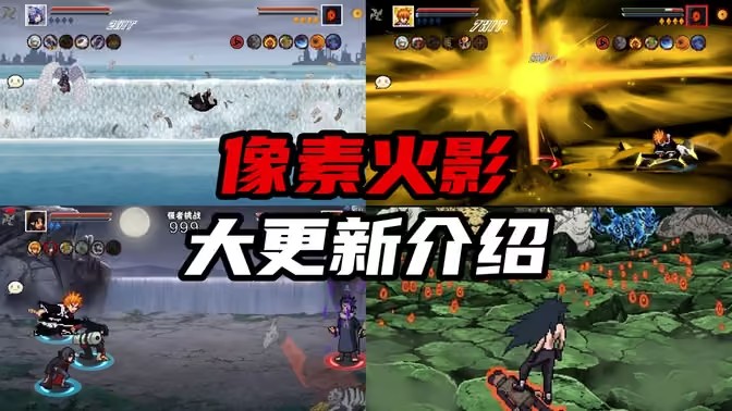 像素火影1.41小南版本大更新内容介绍