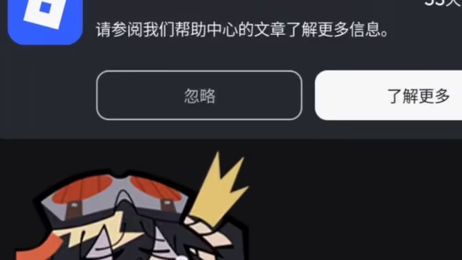 Roblox怎么改地区