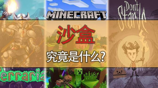 经典沙盒生存游戏