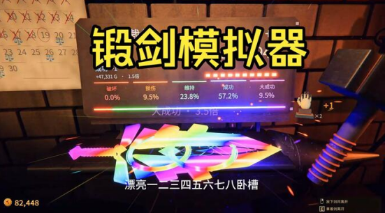 主播同款游戏