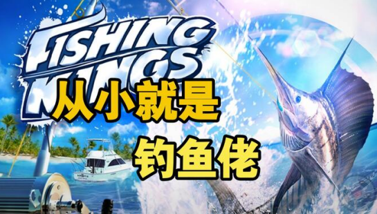 手机钓鱼游戏