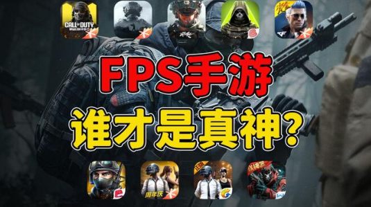 枪战射击游戏