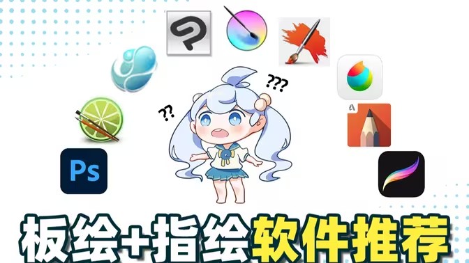 多功能绘画
