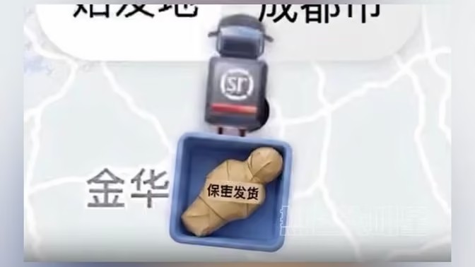 快递物流 