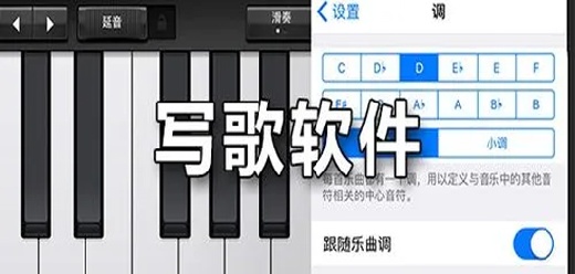 手机音乐制作软件