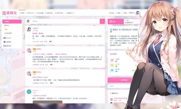 社区论坛