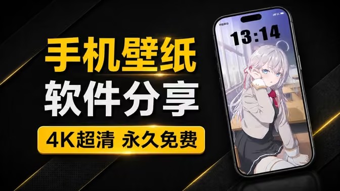 动态壁纸