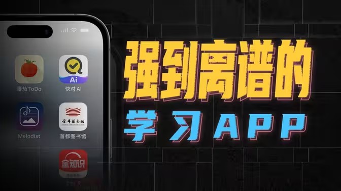 学习教育