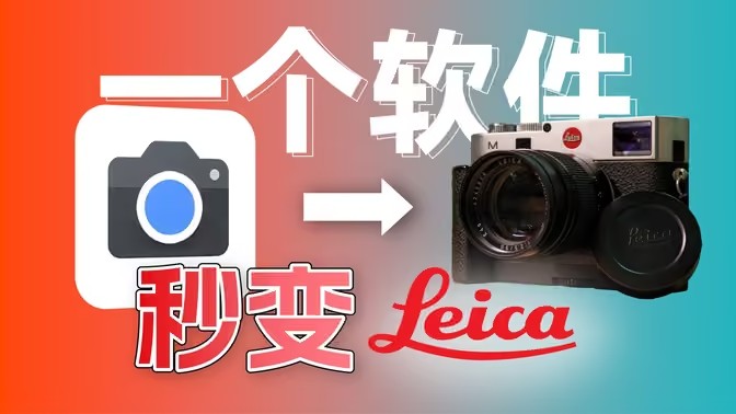 相机APP大全