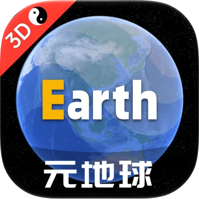 元地球Earth