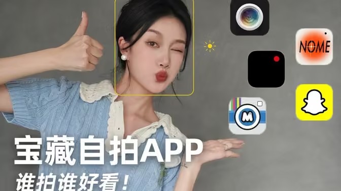 拍照美化
