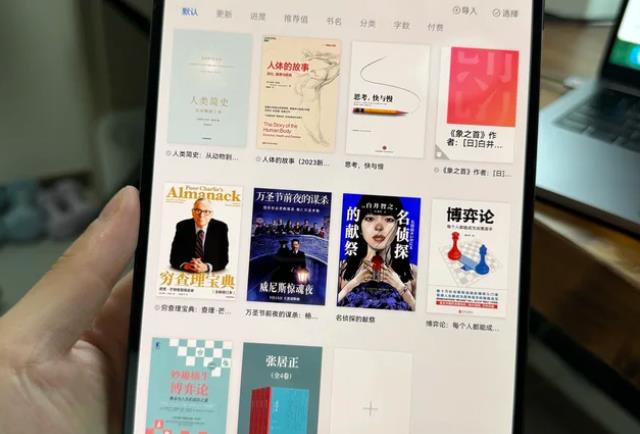 小说阅读