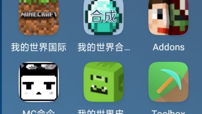 我的世界辅助工具