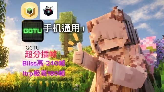 我的世界启动器