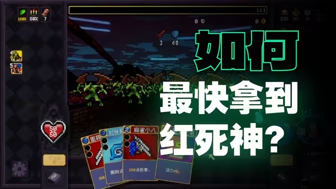 吸血鬼爬行者如何最快获取红色死神