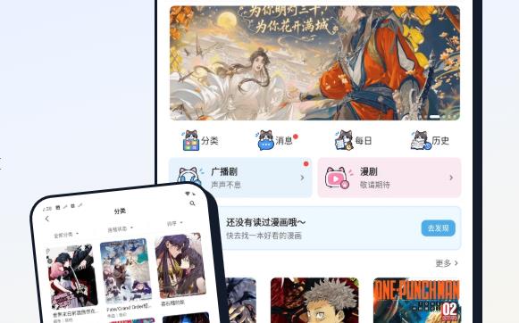 口袋喵漫画怎么创建书单