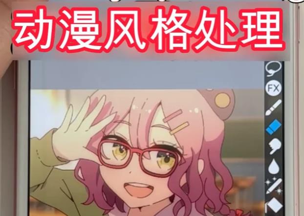 爱笔思画X如何提升动漫感