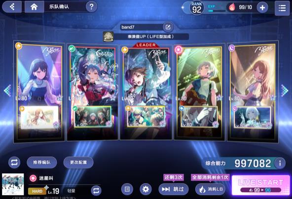 BangDreamOurNotes角色养成攻略