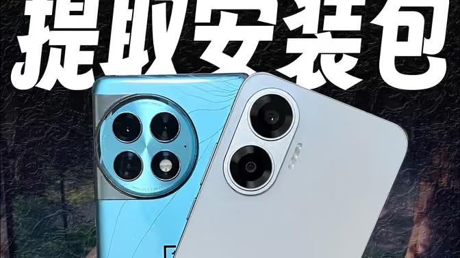 MT管理器怎么提取安装包