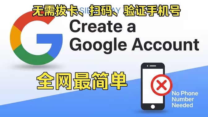 谷歌账号手机注册教程