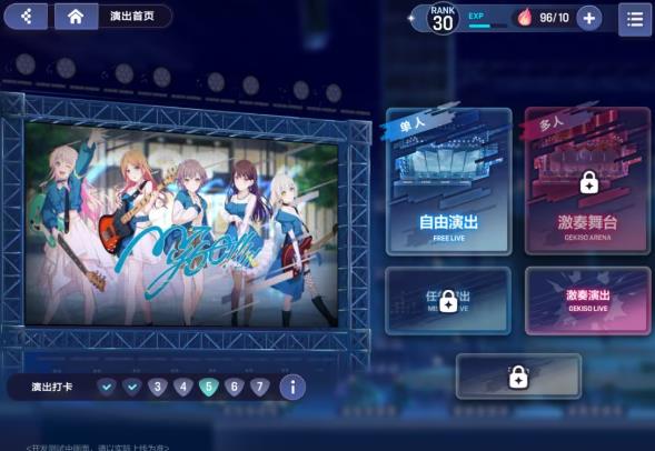 BangDreamOurNotes演出模式介绍