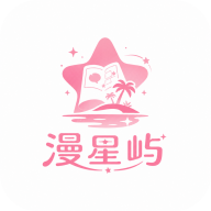 漫星屿