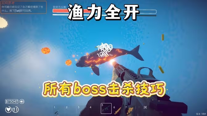 渔力全开所有boss逃课攻略
