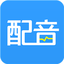 AI配音神器