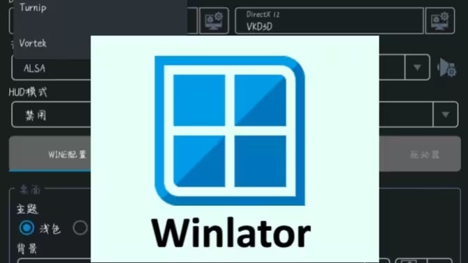 winlator模拟器容器参数设置推荐