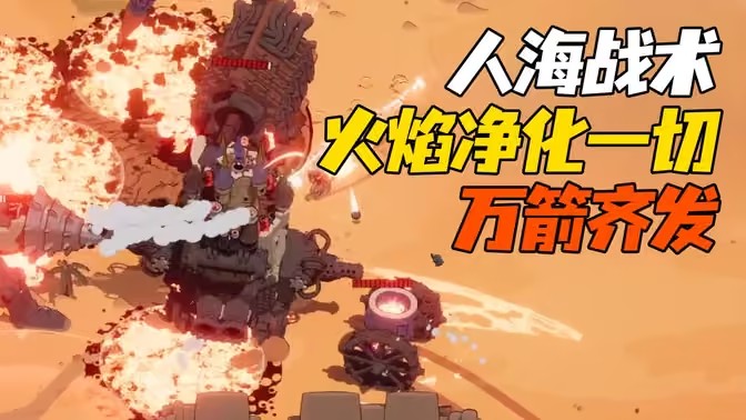 吞吞堡垒造兵流攻略