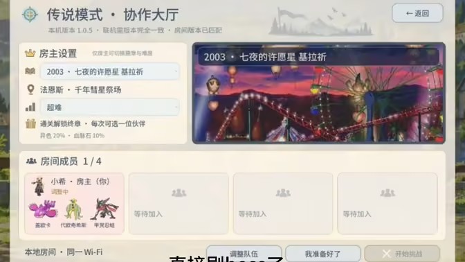 宝可梦羁绊之旅快速刷异色道具攻略