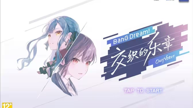 OurNotes国际服下载及注册教程