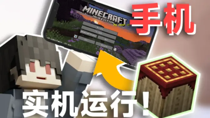 我的世界pojavlauncher启动器怎么加载模组