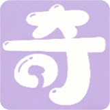 奇异应用