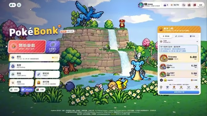Pokebonk招式和维生素构筑攻略