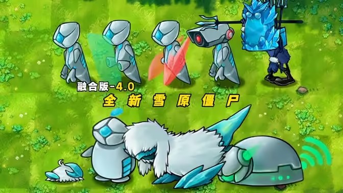 植物大战僵尸融合4.0版本全新雪原僵尸介绍