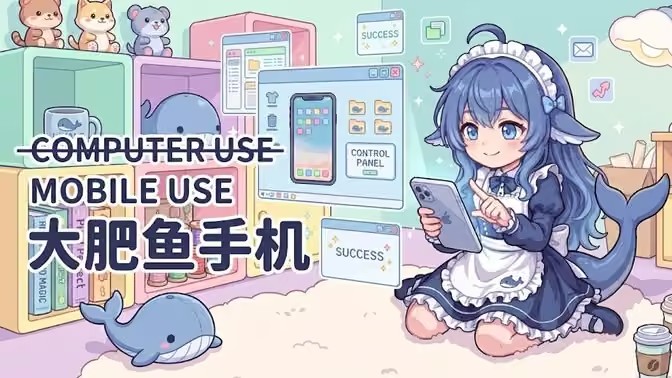 DSH大肥鱼手机版桌宠设置教程