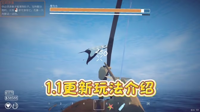 渔力全开1.1版本更新内容速览