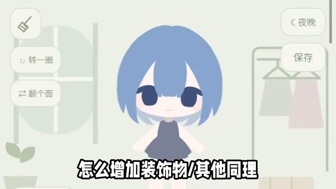 柚松屋怎么导入自制装扮