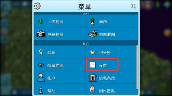 西奥小镇中文版