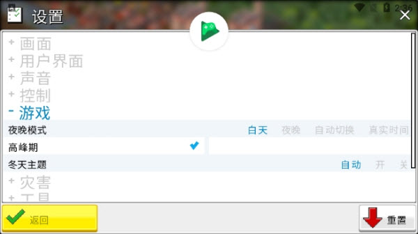 西奥小镇中文版