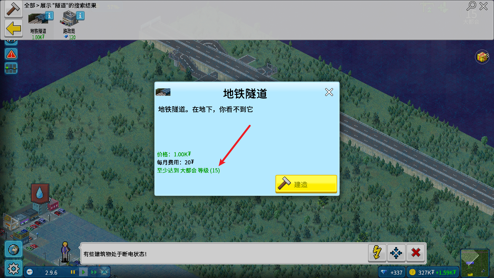 西奥小镇中文版