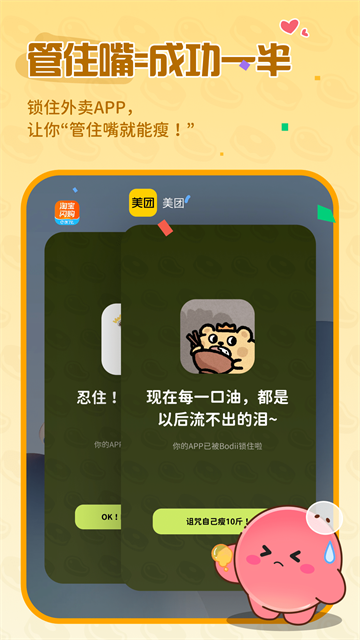 Bodii截图5