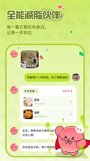 Bodii截图1
