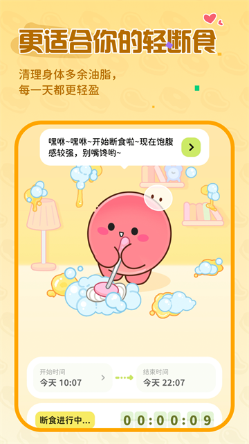 Bodii截图2