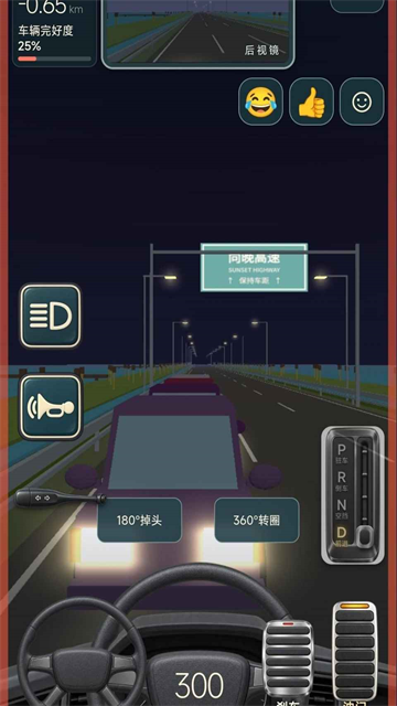 公路之王截图5