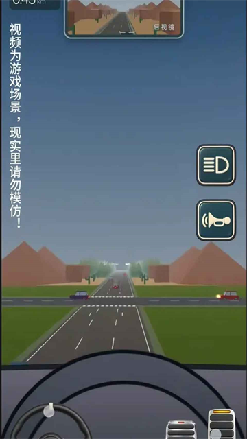 公路之王截图4