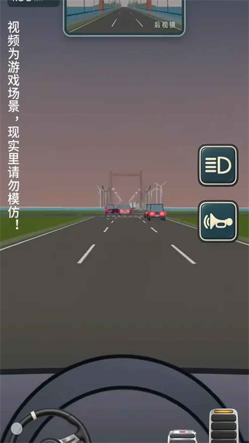 公路之王截图3