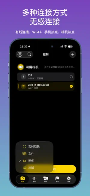 影控台截图2